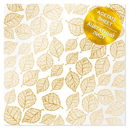 Ацетатный лист с фольгированием "Golden Leaves"  (1-010)